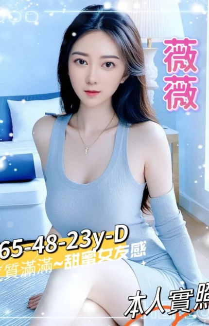 台南外送茶-薇薇