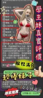 台東定點茶-學生妹