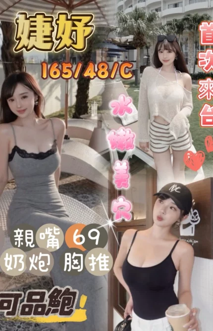 台中定點茶-婕妤
