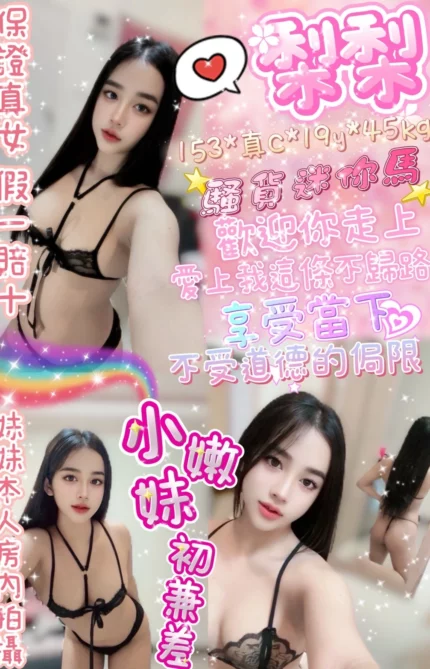 台北定點茶-梨梨