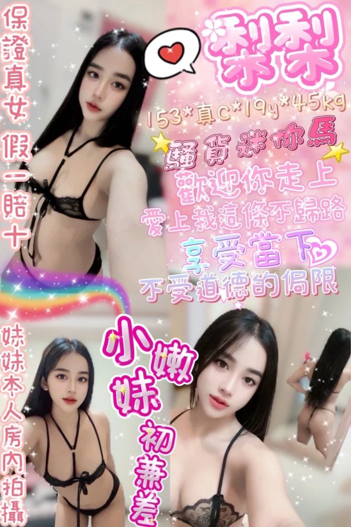台北定點茶-梨梨