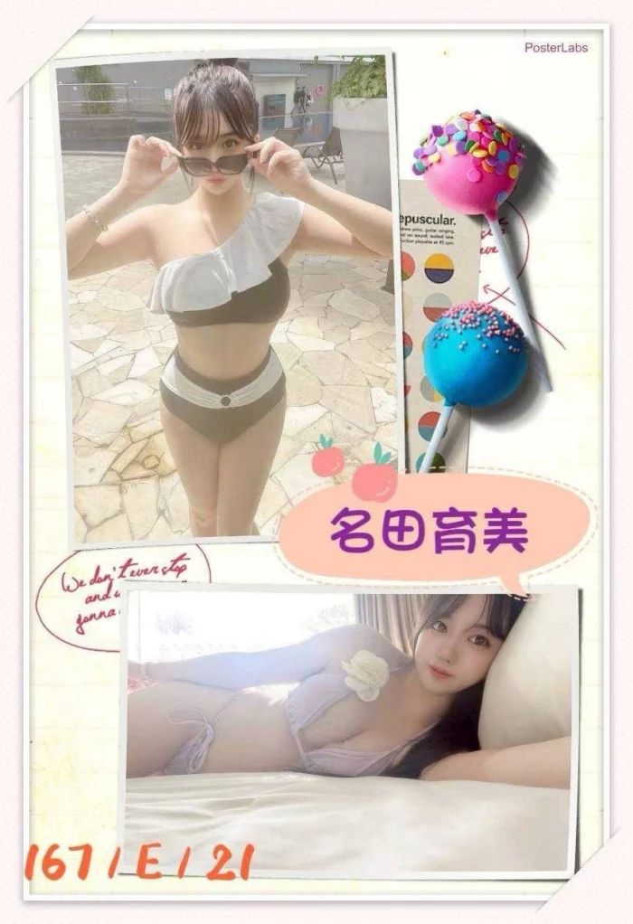 台中定點茶-名田育美