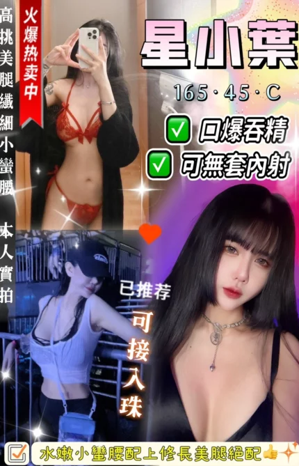 台中定點茶-星小葉