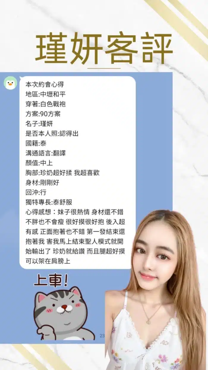 桃園定點茶-瑾妍