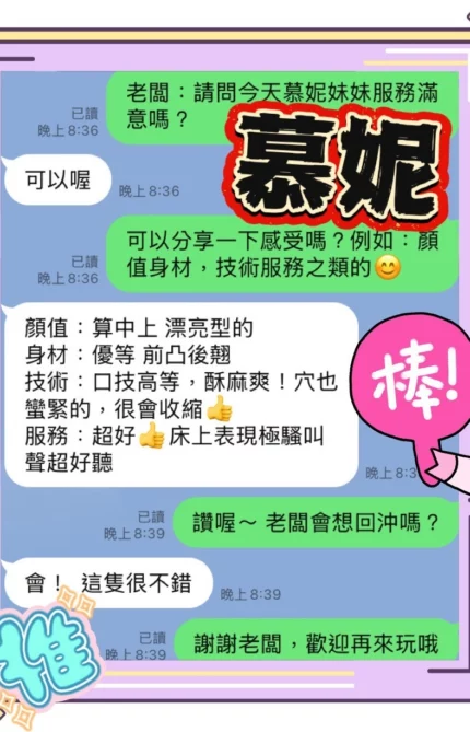 台中定點茶-慕妮
