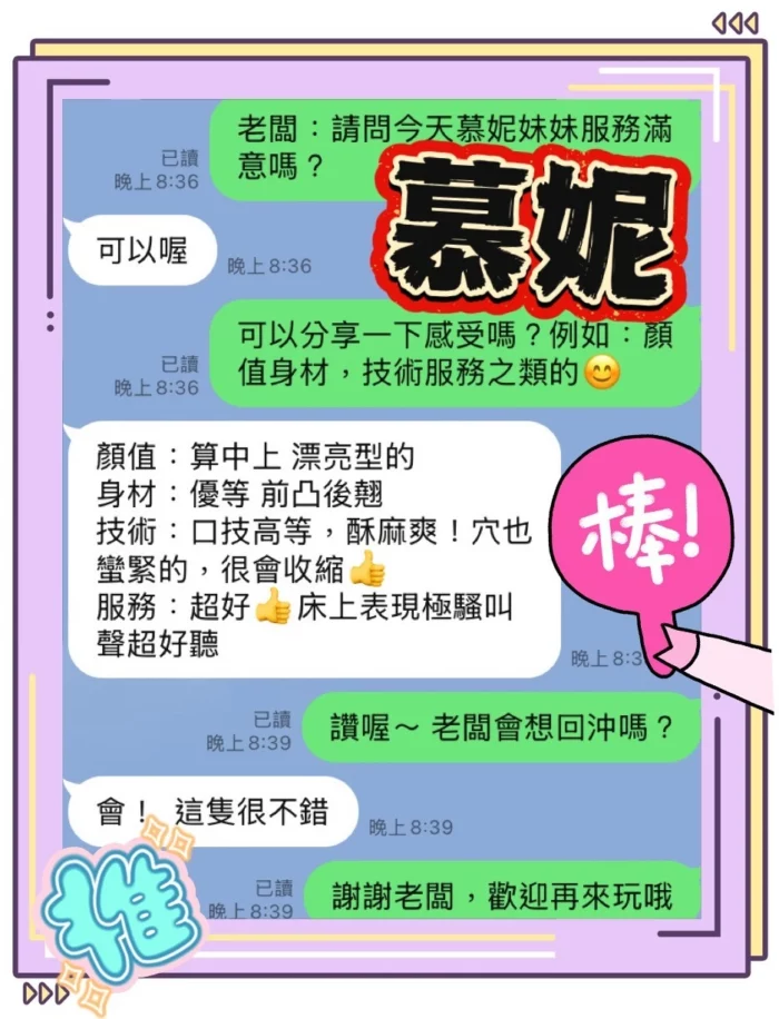 台中定點茶-慕妮
