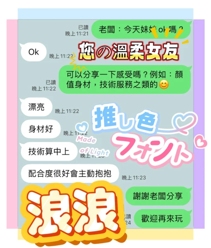 台中定點茶-浪浪