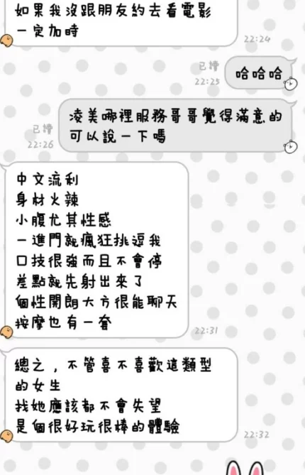 台東定點茶-凌美