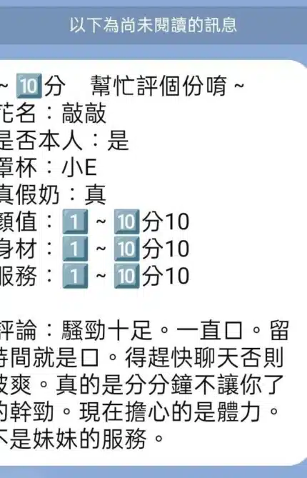 桃園定點茶-敲敲