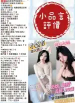 台南定點茶-小品言