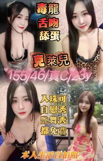 嘉義定點茶-克萊兒