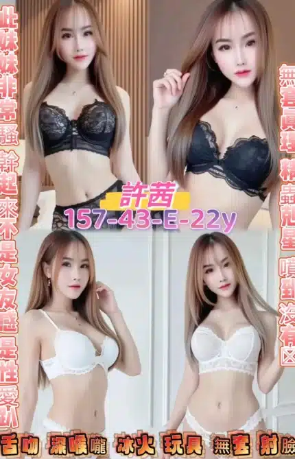 桃園定點茶-許茜