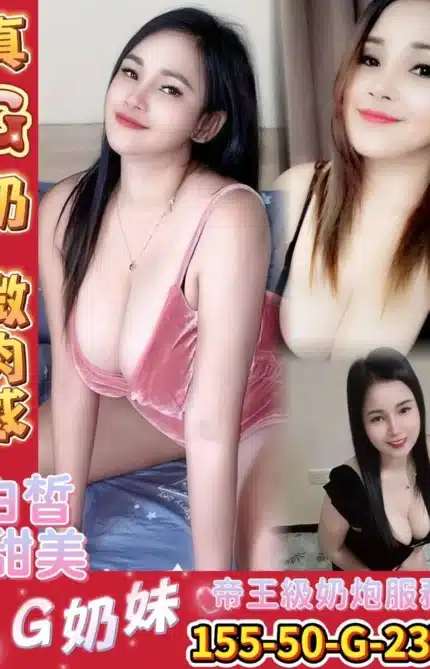 台南定點茶-G奶妹