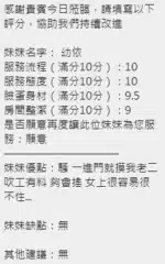 新竹定點茶-幼依