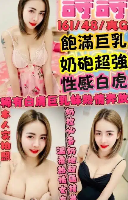 新竹定點茶-詩詩