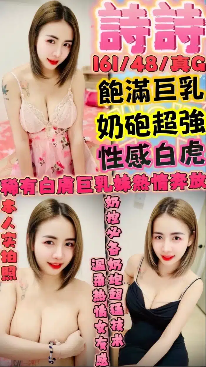新竹定點茶-詩詩