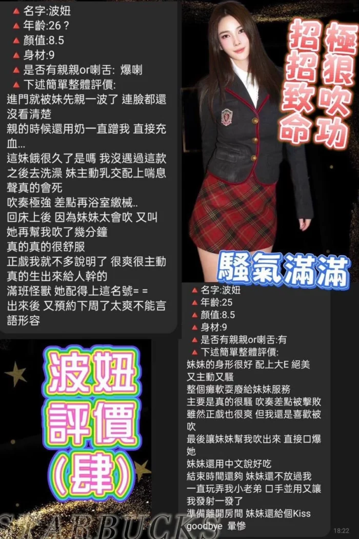台北定點茶-波妞