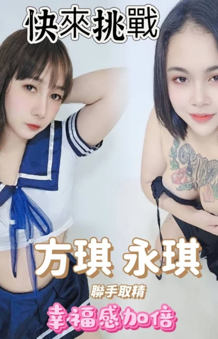 台中定點茶-方琪