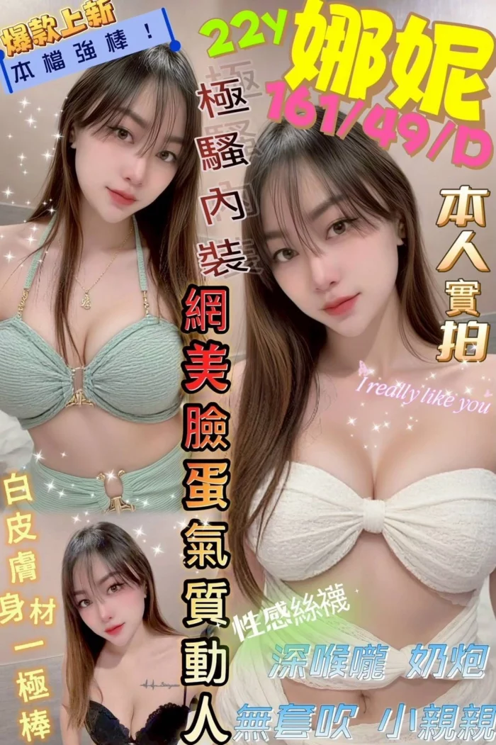 台南定點茶-娜妮
