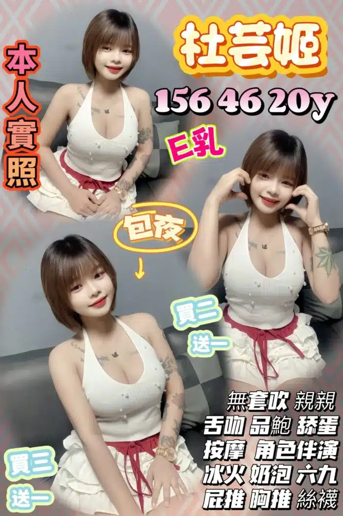 桃園定點茶-杜芸姬