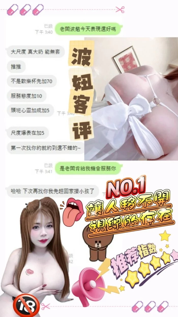 台中定點茶-波妞
