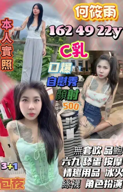 桃園定點茶-何筱雨