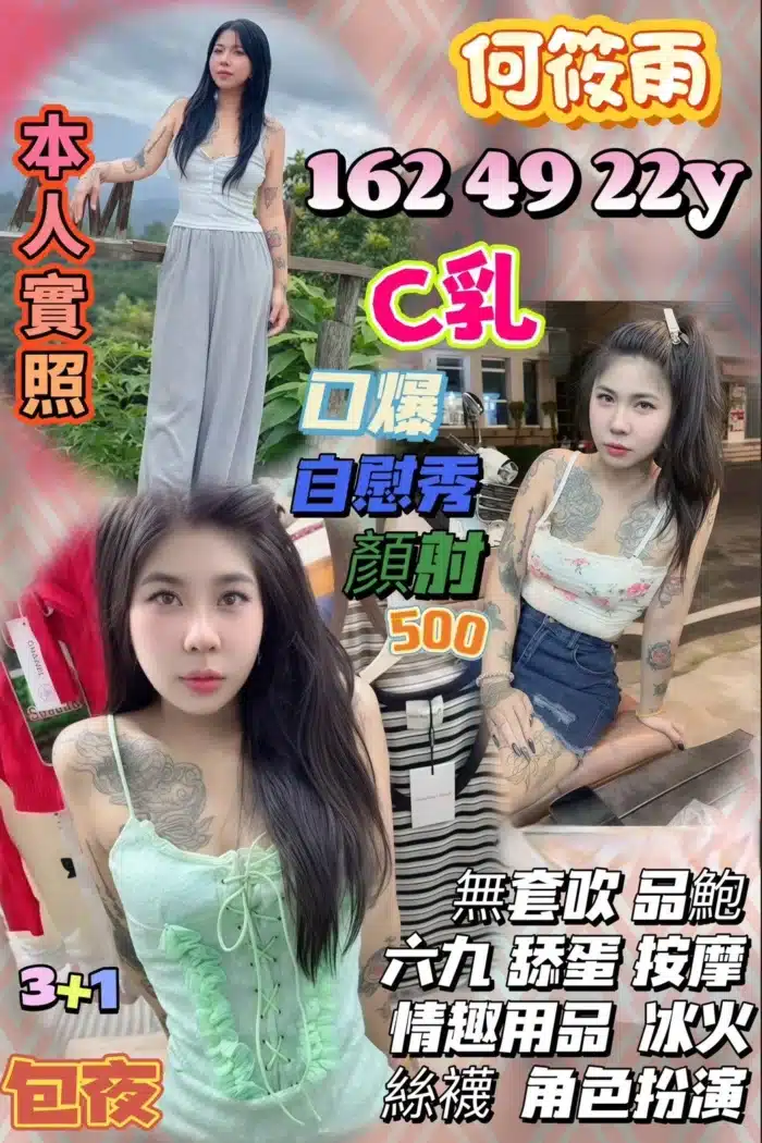 桃園定點茶-何筱雨