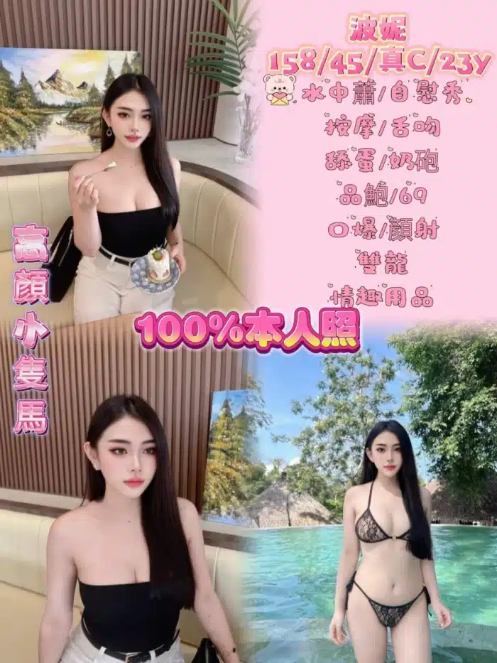 新北定點茶-波妮