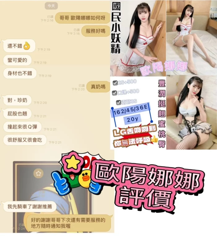 台南定點茶-歐陽娜娜