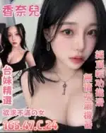 台南定點茶-香奈兒