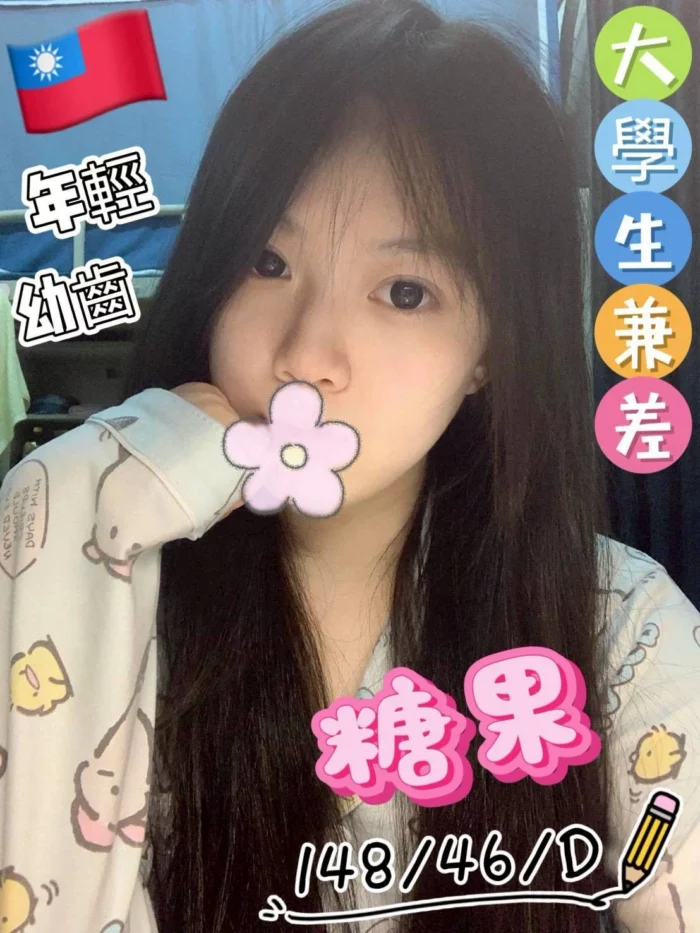桃園定點茶-糖果