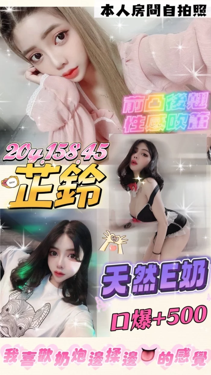桃園定點茶-芷鈴