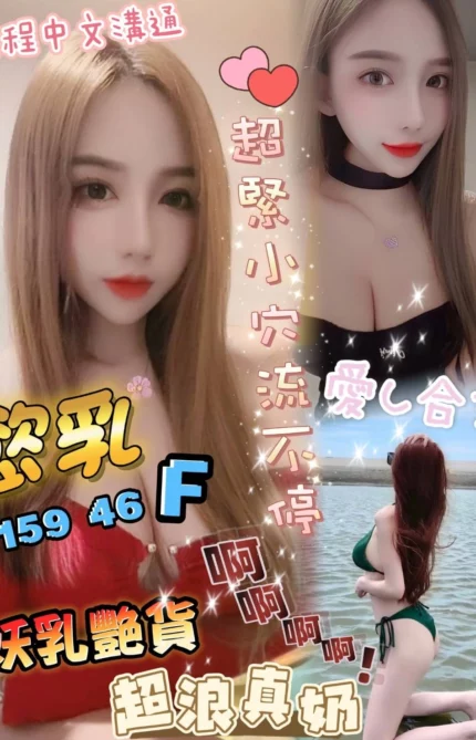 高雄定點茶-慾乳