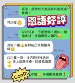 台中定點茶-恩語