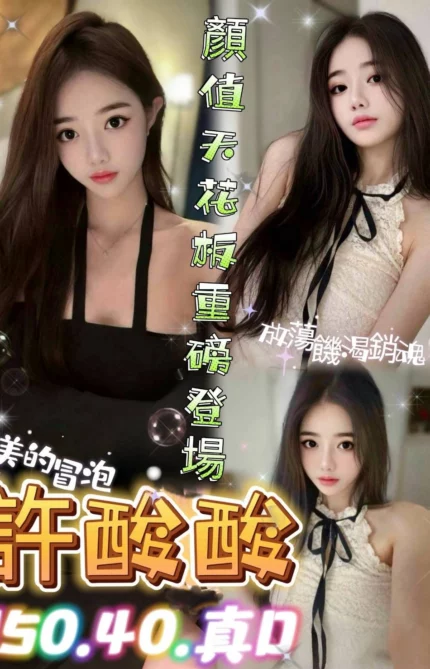 台中定點茶-許酸酸