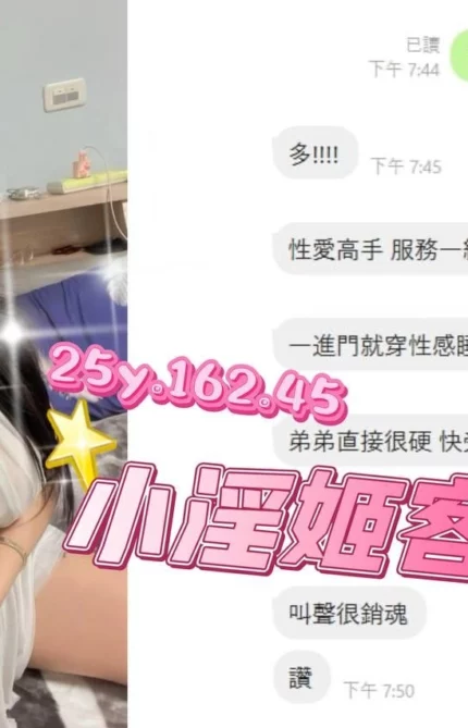 桃園定點茶-小淫姬