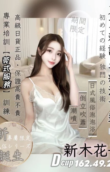 桃園定點茶-新木花子
