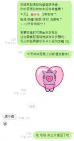 桃園定點茶-高材生