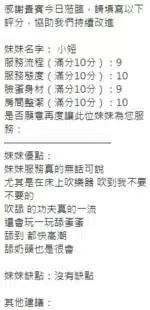 新竹定點茶-小短
