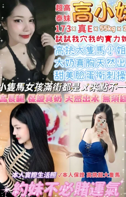 台北定點茶-高小妹