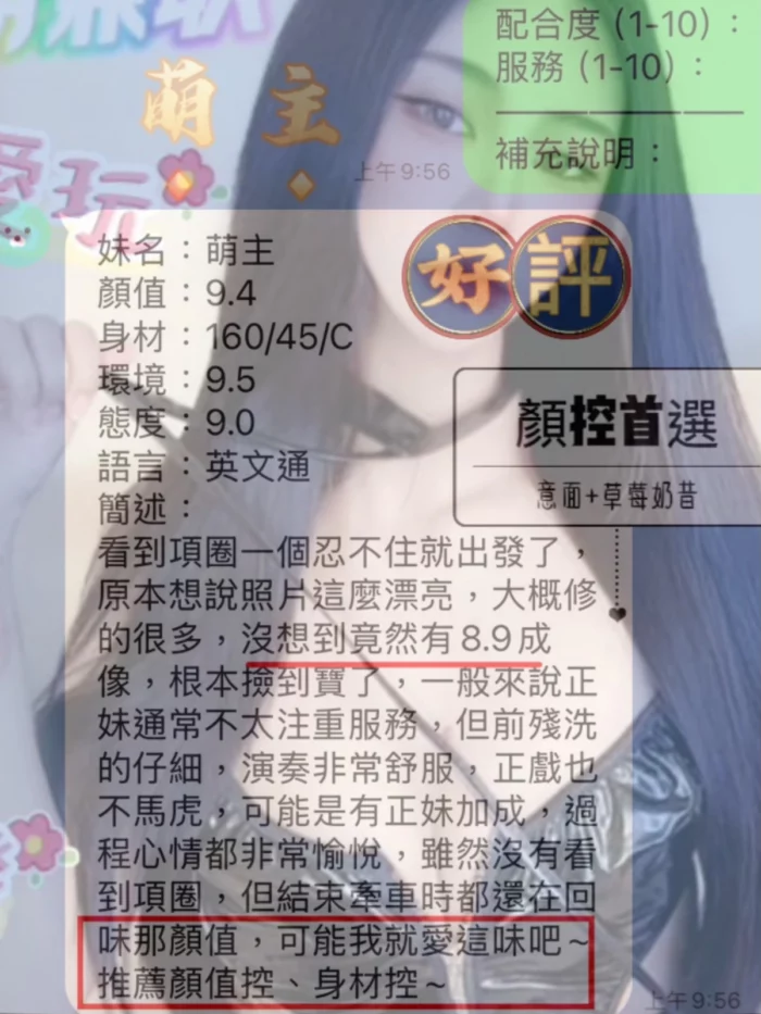 台中定點茶-萌主
