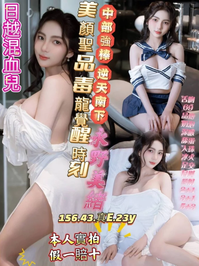 高雄定點茶-永野美緒