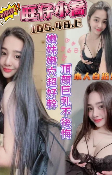 南投定點茶-旺仔小喬