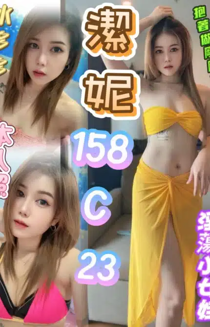 台北定點茶-潔妮