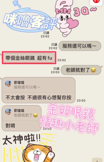 彰化定點茶-咪嚕