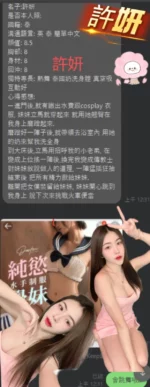 桃園定點茶-許妍