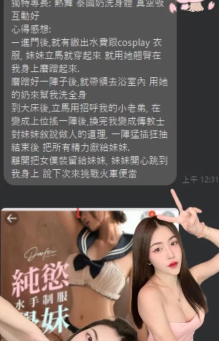 桃園定點茶-許妍