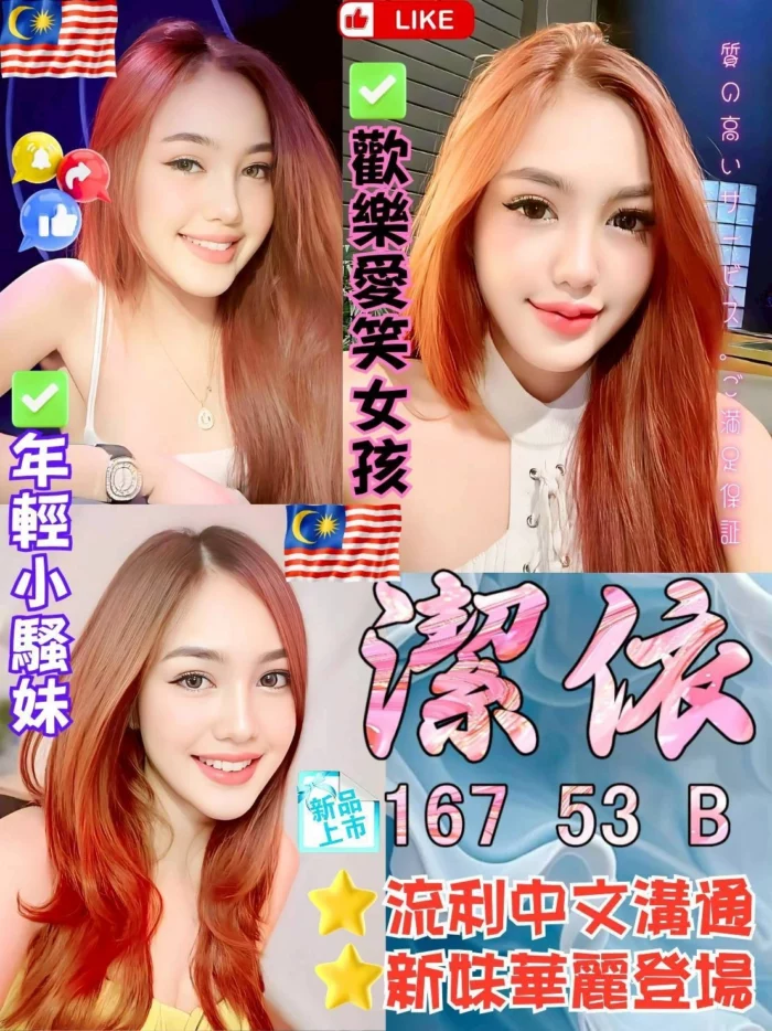 台中定點茶-潔依