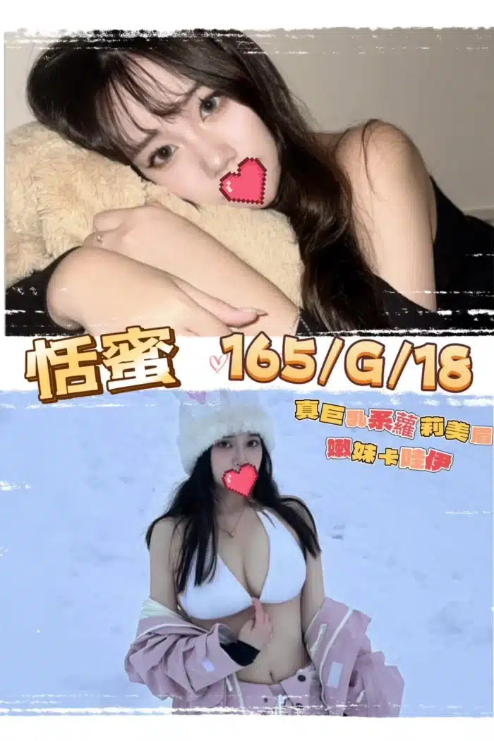 台北外送茶-恬蜜