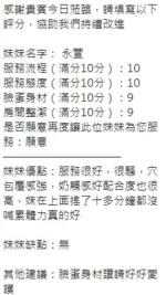 新竹定點茶-永萱